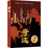 《奇迹.笨小孩》（附赠6张明信片）