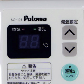 Paloma 百乐满 JSQ44-PH-242IEFS 燃气热水器 24L 天然气款