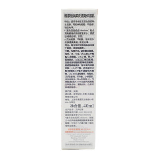 Avene 雅漾 恒润柔肤清爽保湿乳 40ml