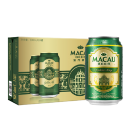 MACAU BEER 澳门啤酒 金啤 精酿小麦啤酒  330ml*24听