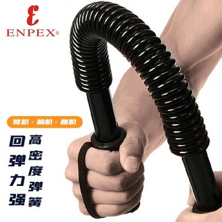 ENPEX 乐士 Keep力量训练运动健身器材50KG臂力器握力棒