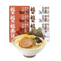 88VIP：拉面说 招牌豚骨原味*3盒浓汤鲜番茄*3盒拉面早餐