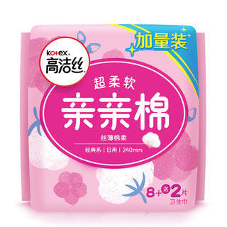 kotex 高洁丝 卫生巾套装 (小Q包15cm*20片+放肆睡加长夜用42cm*4片*2)