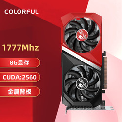 COLORFUL 七彩虹 Colorful）战斧 GeForce RTX 3050 DUO 8G 1777Mhz显卡