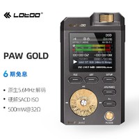 lotoo 乐图 PAW Gold 2017 金菊花HIFI音乐播放器 MP3 赠64G卡 套餐一