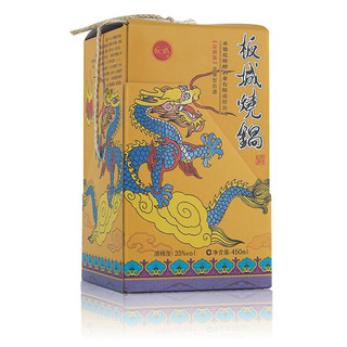 板城烧锅 京酒篓 35%vol 浓香型白酒 450ml*6瓶 整箱装