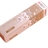 M&G 晨光 AGR64072 中性笔替芯 棕色 0.38mm 10支装