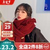 目丸 璞韵（PUYUN）百搭韩版针织毛线红色围巾2021新款冬季可爱少女保暖情侣围脖学生 #25酒红-麻花款