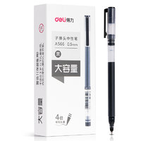 deli 得力 巨能写系列 A566 拔帽中性笔 黑色 0.5mm 12支装