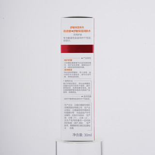 WINONA 薇诺娜 舒敏保湿润肤水 30ml