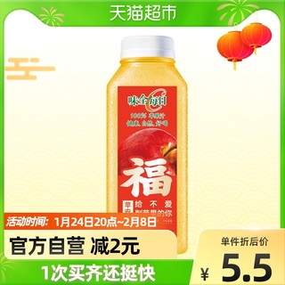 味全每日C苹果汁300ml×1瓶装低温果蔬早餐果汁饮料冷藏配送