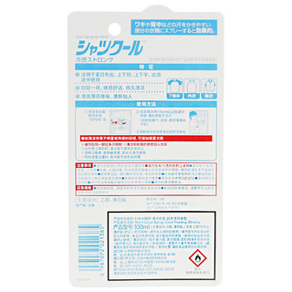 KOBAYASHI 小林制药 衣物用清凉喷雾 100ml 超爽薄荷香型