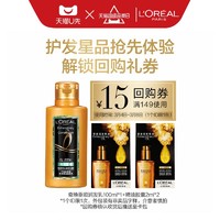 巴黎欧莱雅 垂顺洗发水100ml*1+精油片装2ml*2