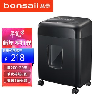 盆景（bonsaii）碎纸机 小型办公室家用商用碎纸机办公纸张文件粉碎机电动碎卡机S1901