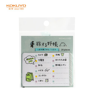 KOKUYO 国誉 日本国誉(KOKUYO)日本进口日式手账目的地便签创意便利贴标签贴1本装 JB-TYTSN10-3