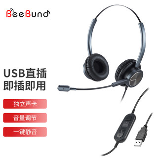 比德邦 BeeBund EH-809D-USB双耳话务耳机话务耳麦主动降噪有效过滤噪音适合老师/学生/在线教育大尺寸耳盘