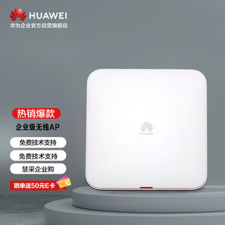 HUAWEI 华为 AP3050DE WiFi 5 无线AP