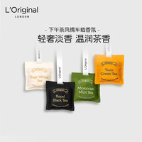 车载香薰挂件车用香氛汽车香水正品女士专用车内除异味持久淡香片