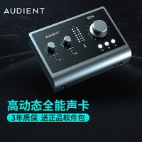 audient 奥顿特iD14 MKII二代电脑外置声卡录音编曲混音配音有声书直播K歌