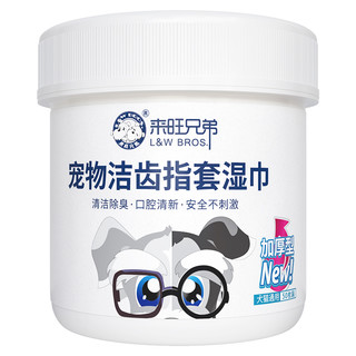 L&W BROS 来旺兄弟 猫狗通用 洁齿指套湿巾 50片