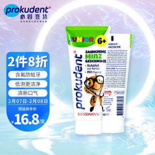 必固登洁(prokudent)婴幼儿童牙膏 换牙期6-12岁牙膏 低氟防蛀宝宝牙膏 薄荷味75ml