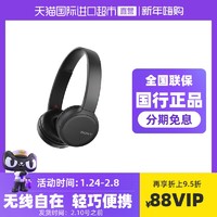 SONY 索尼 WH-CH510 重低音耳麦通用头戴式无线蓝牙耳机