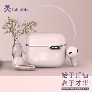 Tokidoki独角兽联名真无线降噪蓝牙耳机女生半入耳式音乐运动适用苹果华为 淡雅粉
