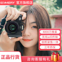 KOMERY CDR10高清复古单反数码照相机微单学生入门4K自拍家用旅行 标配