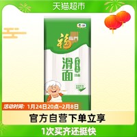 福临门 妙惠家系列滑面1kg