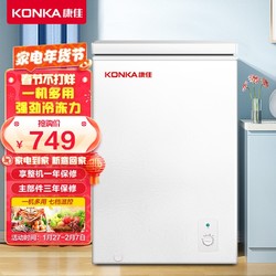 KONKA 康佳 100升家用冷藏冷冻转换冰柜 节能单温母乳小冰箱迷你卧式小型冷柜BD/BC-100DTH