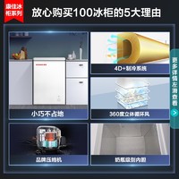 KONKA 康佳 100升家用冷藏冷冻转换冰柜 节能单温母乳小冰箱迷你卧式小型冷柜BD/BC-100DTH