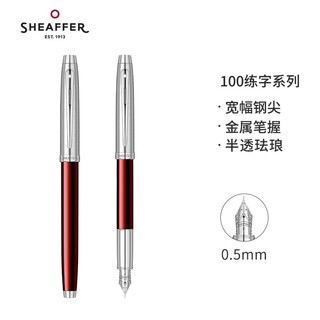 SHEAFFER 犀飞利 Sheaffer）钢笔 100系列 商务办公学生书法练字墨水笔 红珐琅F尖