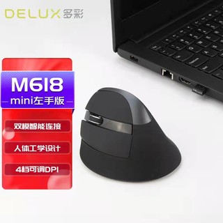 DeLUX 多彩 Delux M618ZD人体工程学鼠标 立式垂直鼠标 可充电无线蓝牙鼠标双模笔记本电脑办公 铁灰左手版