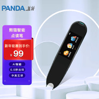 PANDA 熊猫 C15 词典笔 AI版