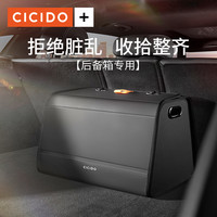 CICIDO 后备箱收纳箱汽车尾箱整理行李神器车载储物箱置物车内用品  暗夜黑