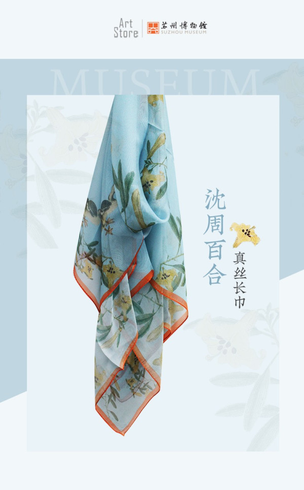 苏州博物馆沈周玉兰百合丝巾古风披肩