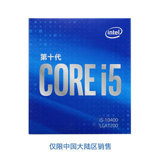 intel 英特尔 酷睿系列 i5-10400 CPU处理器 6核12线程 2.9GHz