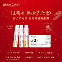 欧珑 会员尝鲜礼包（无极乌龙1.2ml+赤霞橘光1.2ml+情柚独钟1.2ml）