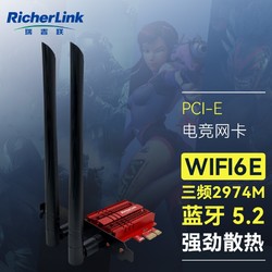 RicherLink 瑞吉联 M3000AX WIFI6无线网卡MT7921K千兆双频5G台式机内置PCI-E+蓝牙5.2接收器