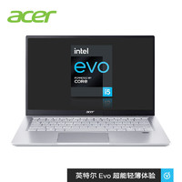 acer 宏碁 非凡S3 14英寸轻薄笔记本电脑（i7-1165G7、16GB、512GB）