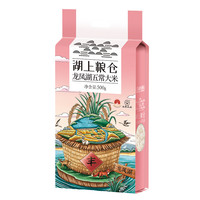 盖亚农场 湖上粮仓 龙凤湖五常大米