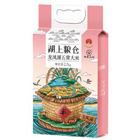 盖亚农场 湖上粮仓 龙凤湖五常大米 2.5kg