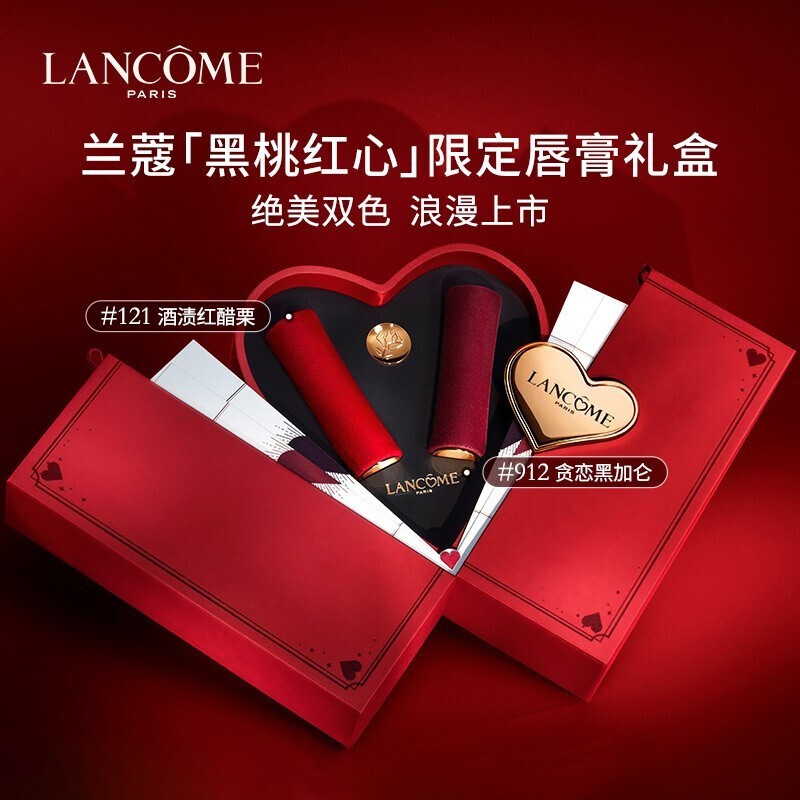 lancome 兰蔻 黑桃红心限定唇膏礼盒(#121 #912)