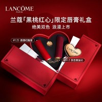 LANCOME 兰蔻 黑桃红心限定唇膏礼盒（#121+#912）