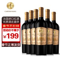 卡特王者 法国进口红酒14度干红葡萄酒塔特城堡酒庄直供750ml*6支礼盒红酒整箱装年货送礼