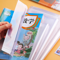 可得旺 透明格子包书膜 大10张+中10张+小10张