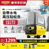 德国karcher卡赫无线洗车机神器家用高压便携洗车器 锂电洗车水枪