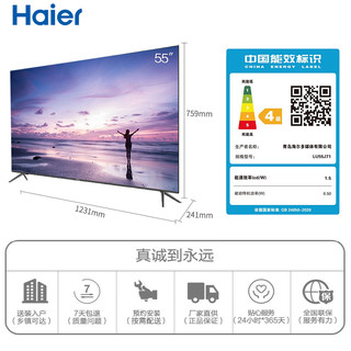 Haier/海尔55英寸全面屏4K智能语音网络大存储平板电视机