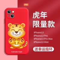 英悦 2022新年苹果13手机壳iPhone13Pro Max虎年老虎本命年13Mini女男过年保护套 苹果13原创设计·贈指环扣