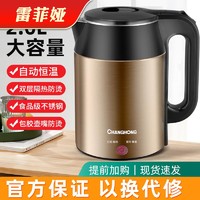 长虹电热水壶家用智能恒温热水壶大容量烧水壶泡茶用食品级不锈钢